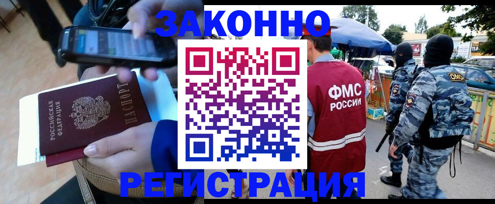 временная прописка в Фокино