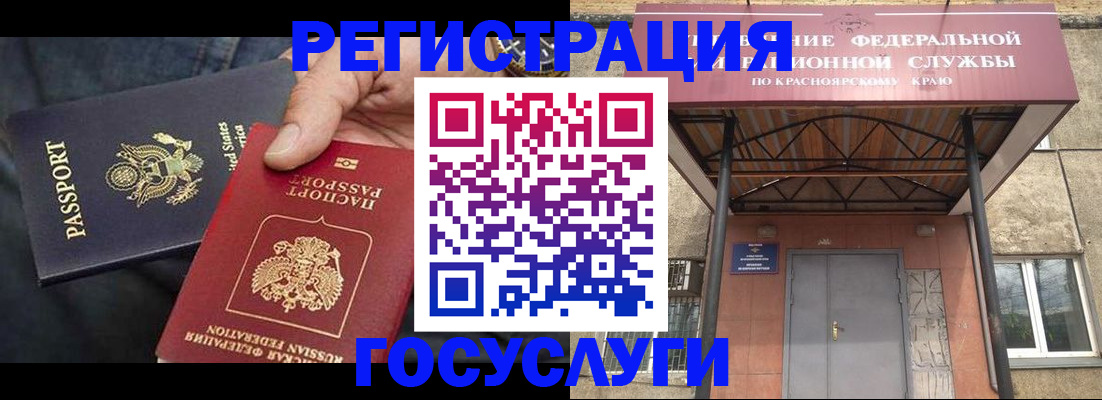 прописка для работы в Фокино